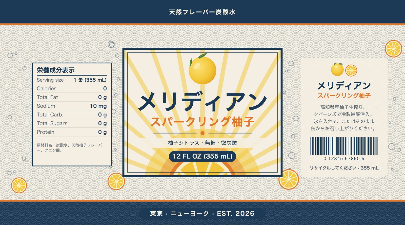 The same label in Japanese from the same template, layout intact